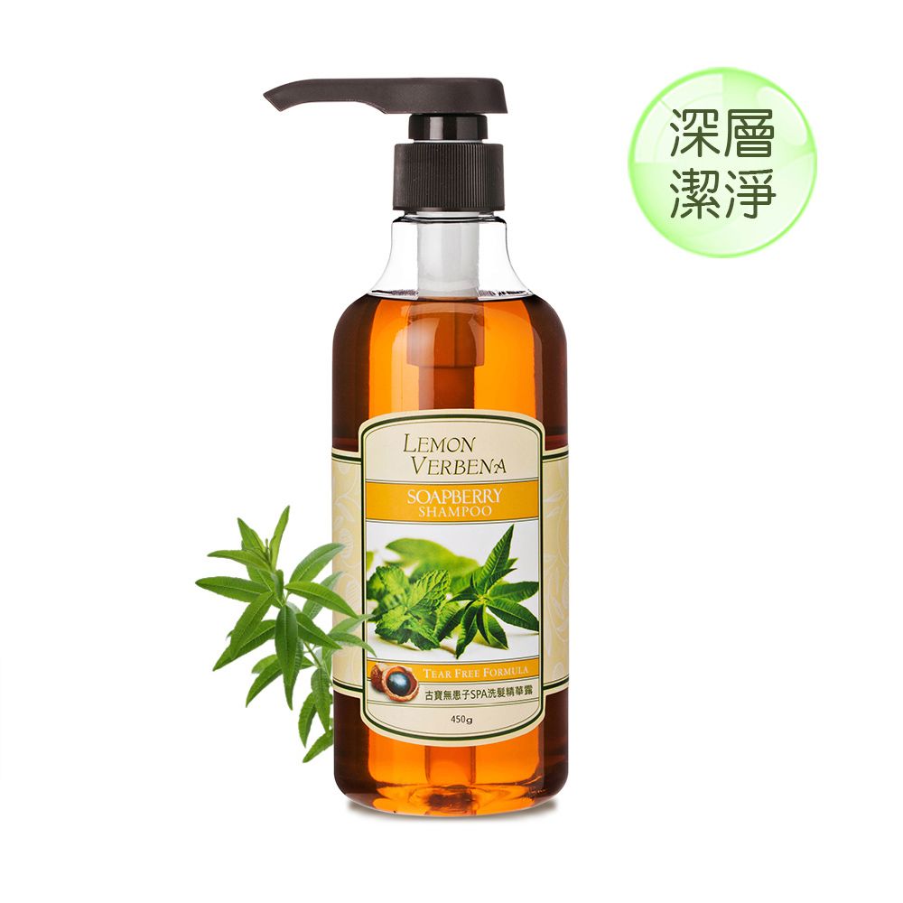 「古寶無患子」檸檬馬鞭草洗髮精露